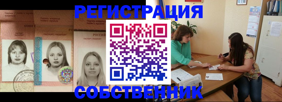 прописка в квартире в Камчатской области