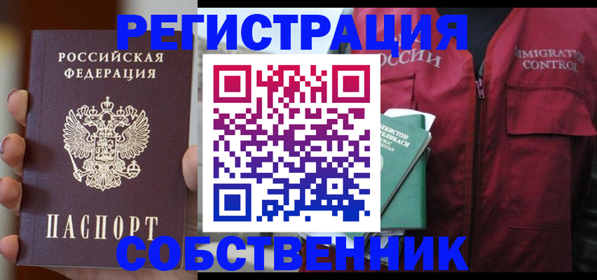 прописка поиск в Камчатской области